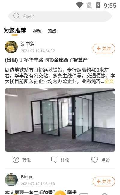 易帮人图3