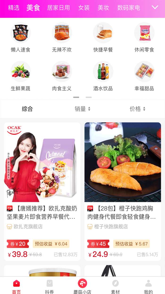 小白菇官方版图1