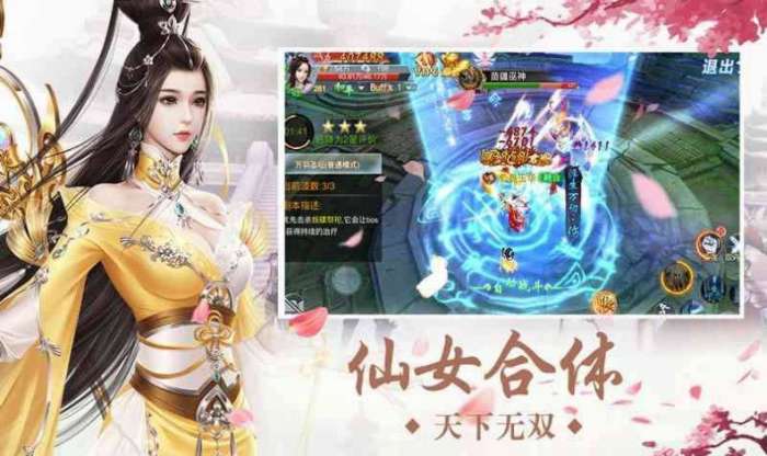 仙灵幻域游戏图2