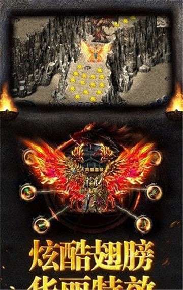传奇1.76超爆版截图