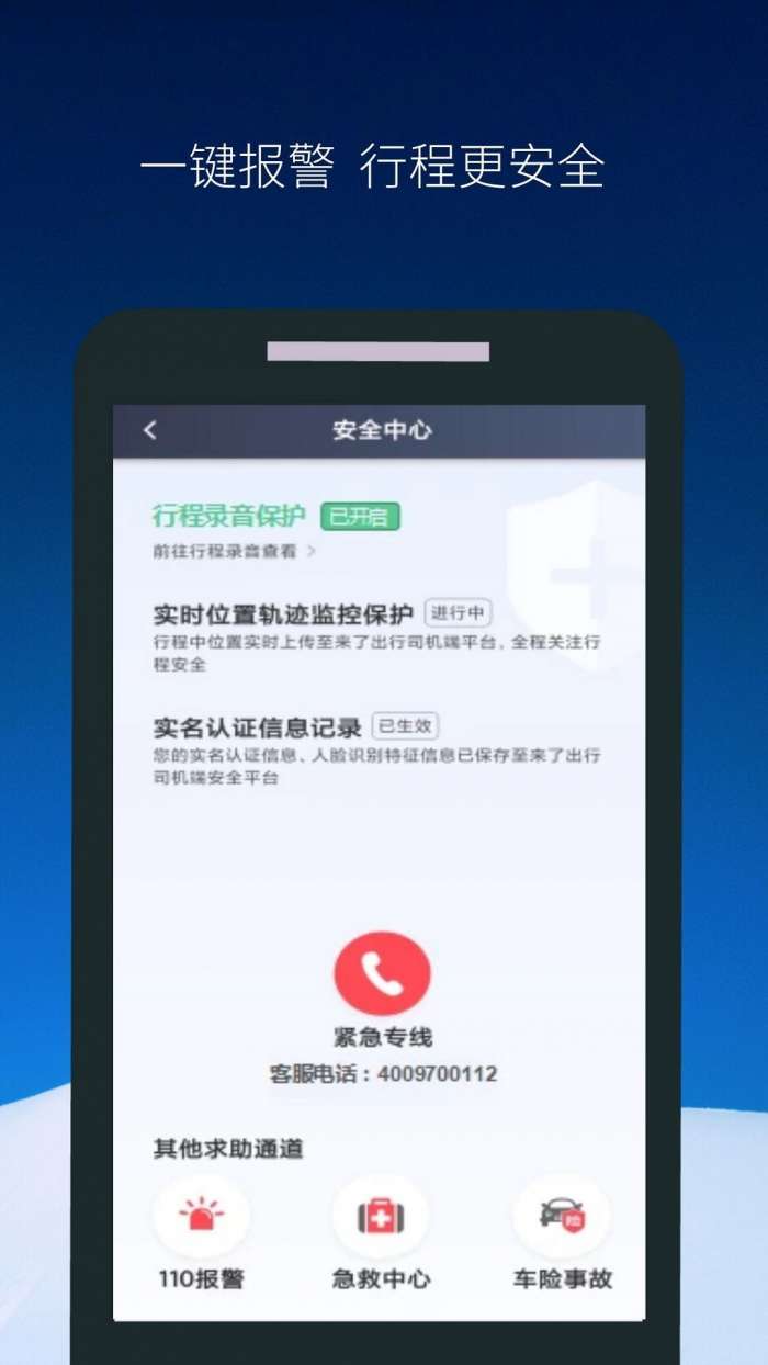 飞马出行司机端安卓版图1