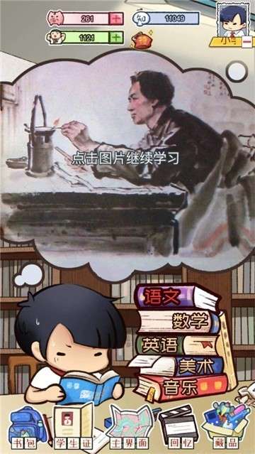 我的小学时光图4