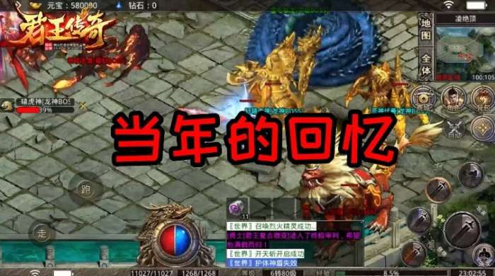 君王传奇游戏图3