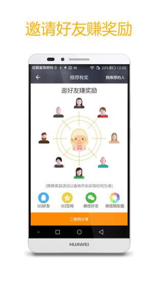 点点专车司机端截图