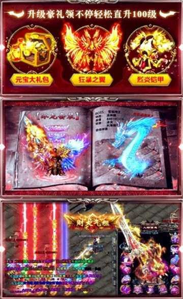 烽火传奇打金版图3
