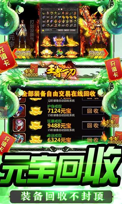 王者一刀游戏图2