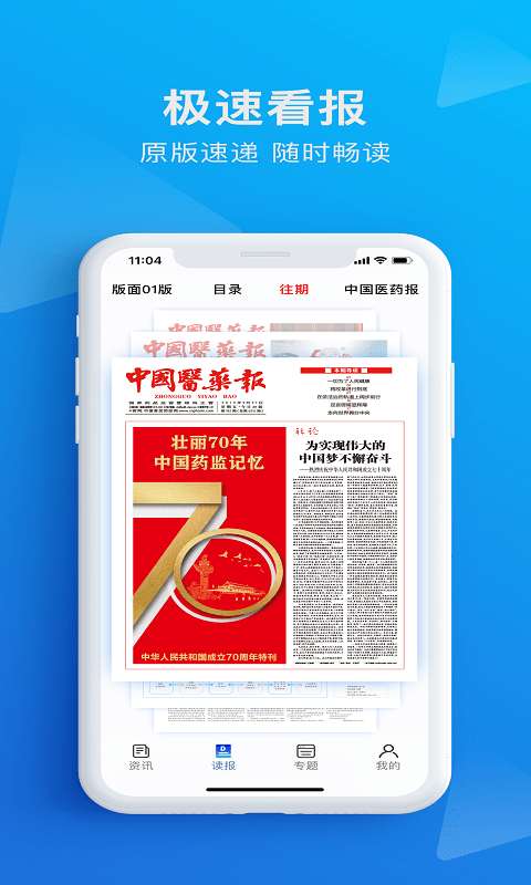 食事药闻官方版图5