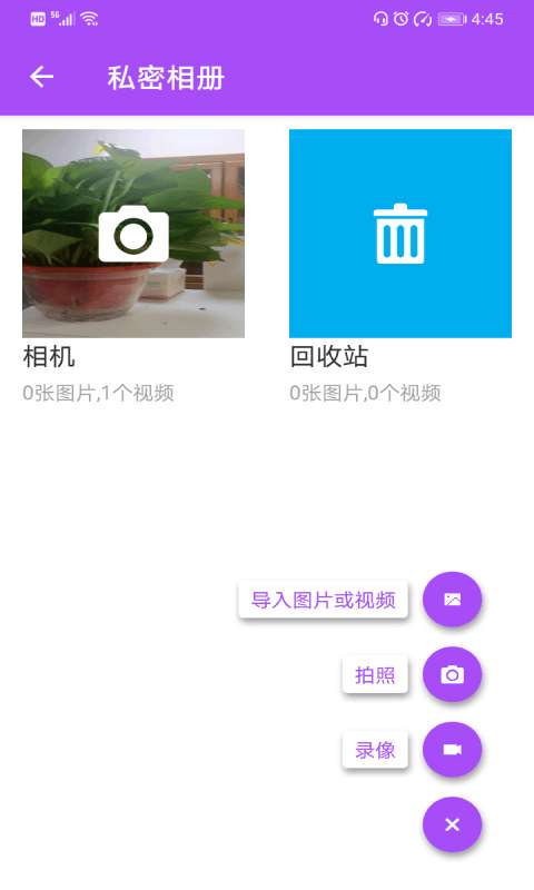 小乐分身隐藏安卓版图2