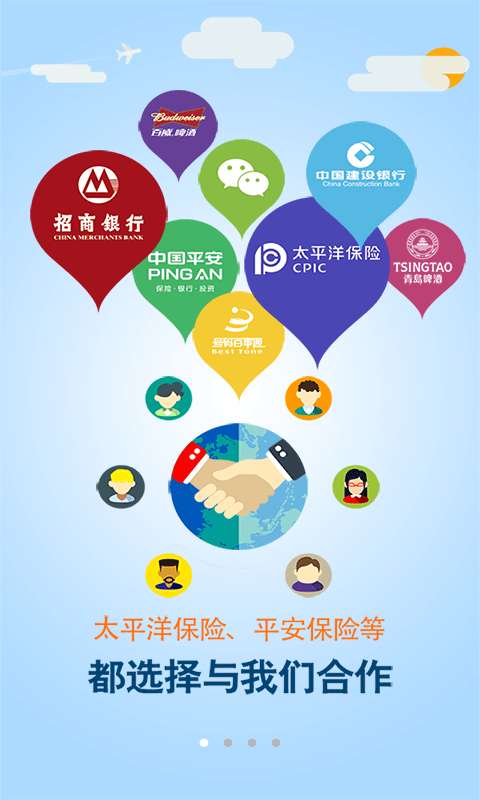 安师傅代驾官方版图2
