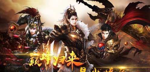 极品传奇手游图3