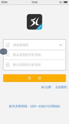 51招生助手图4