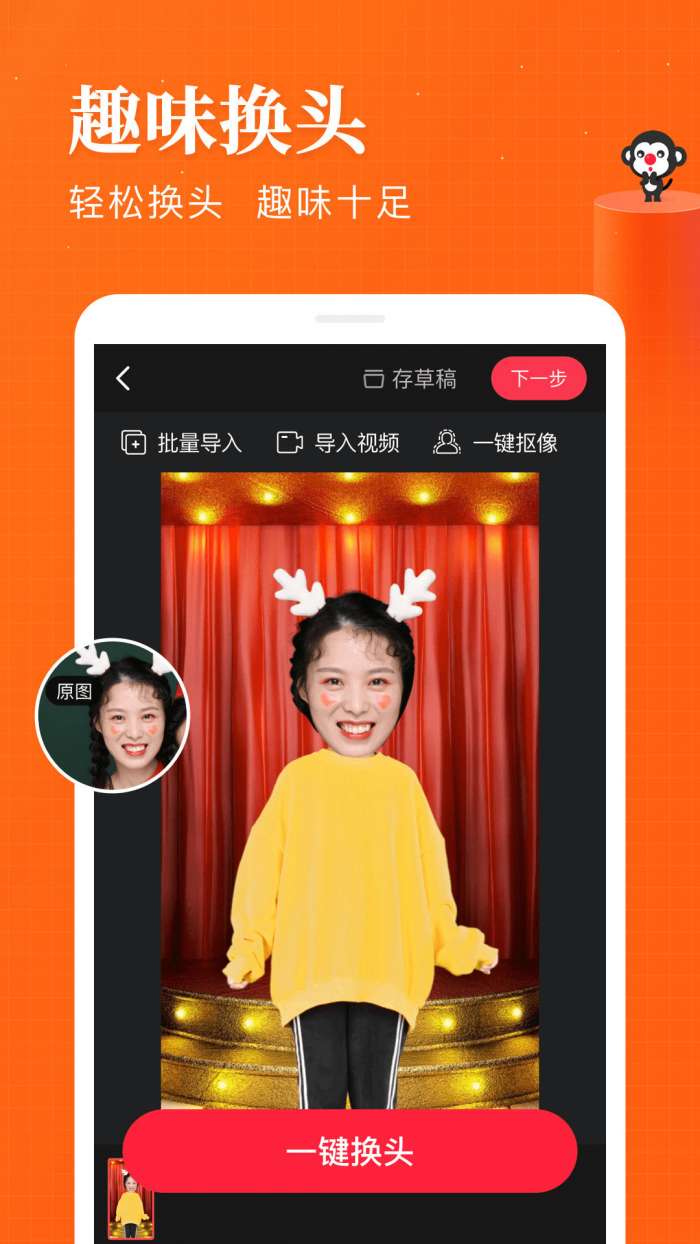 逗拍视频制作安卓版图2