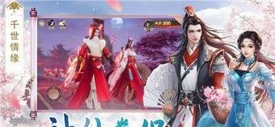 仙灵神域游戏图1
