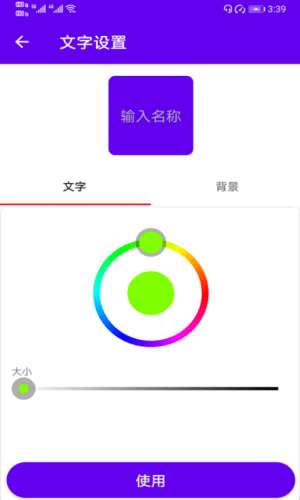 速速换图标官方版图1