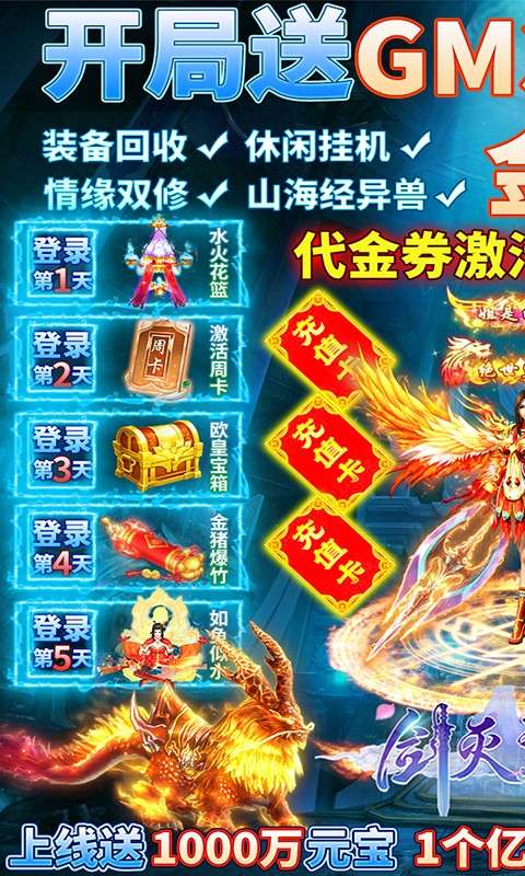 剑灭逍遥游戏图5
