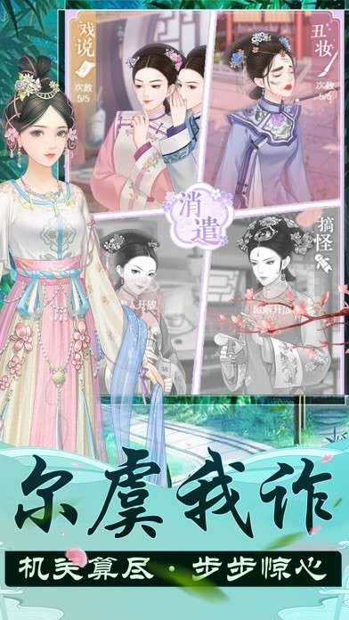 后宫浮生记图3