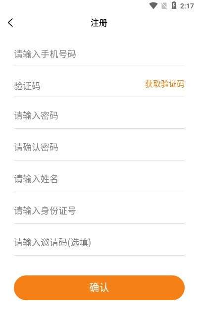 慧选车手机版图2