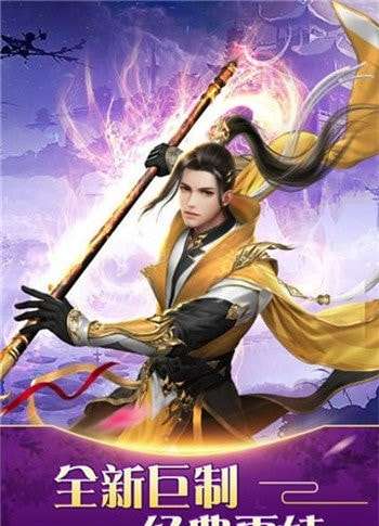 地藏降魔录HD红包版图2