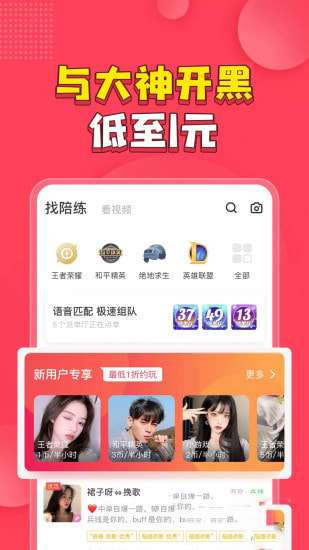 皮皮手机版图3