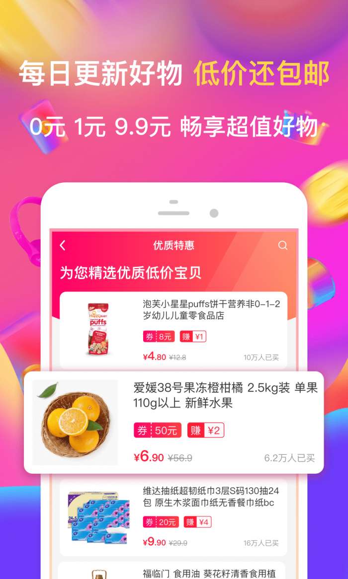 白菜盒子安卓版图5