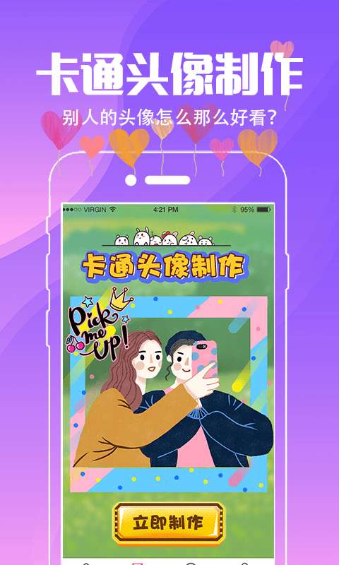 精灵壁纸免费版图2