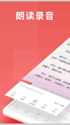 寻声朗读校园版图1
