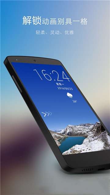 GO锁屏图2
