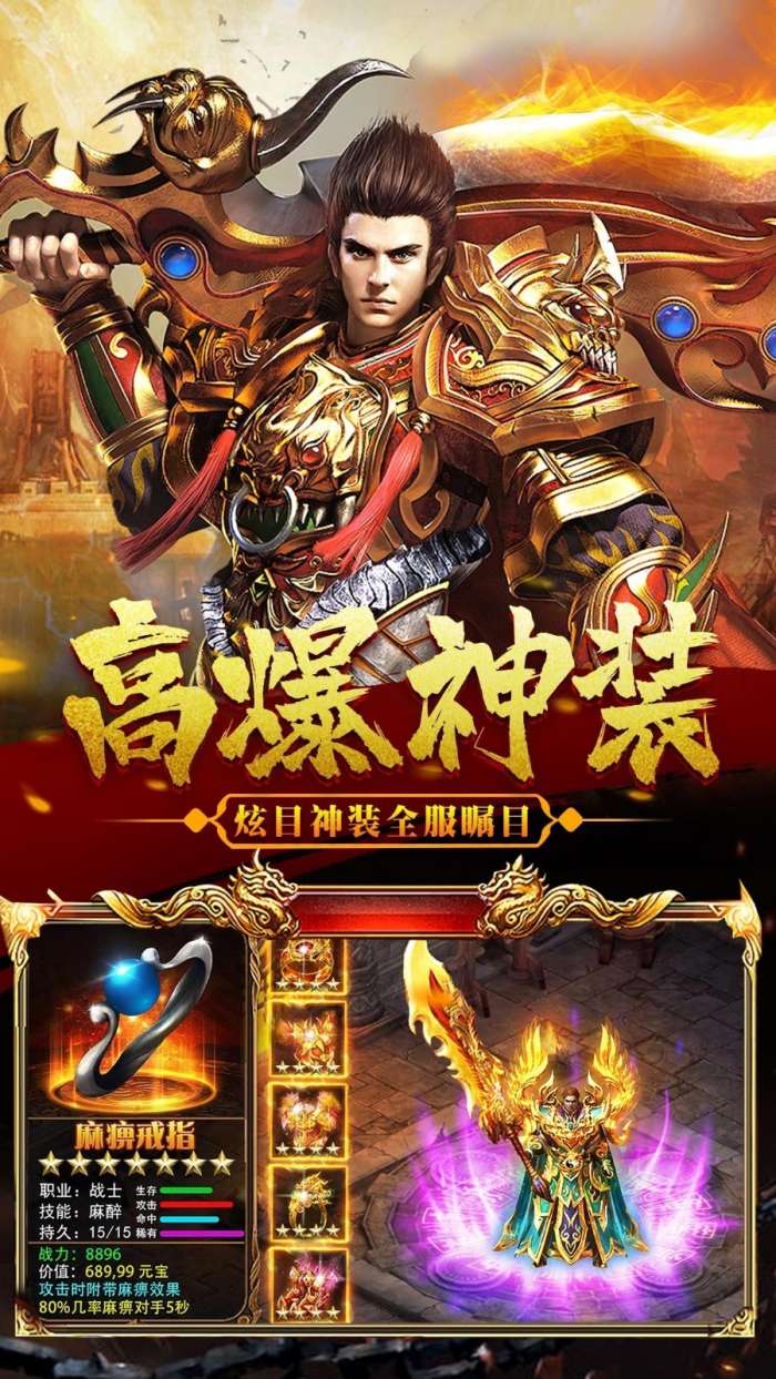 龙城盛世单机版图2