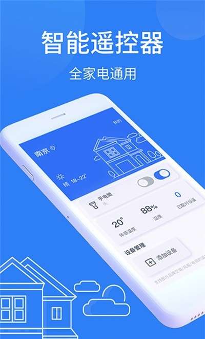 智能AI万能空调遥控器图2