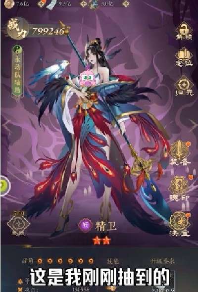 驭神师手游图1