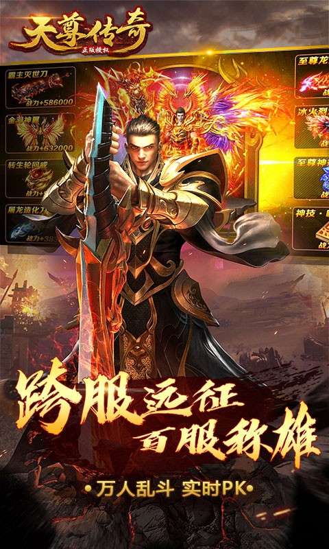 天尊传奇手游图5