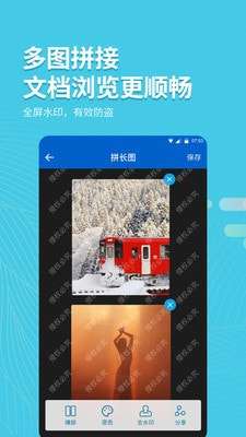 拍照取字王软件图1