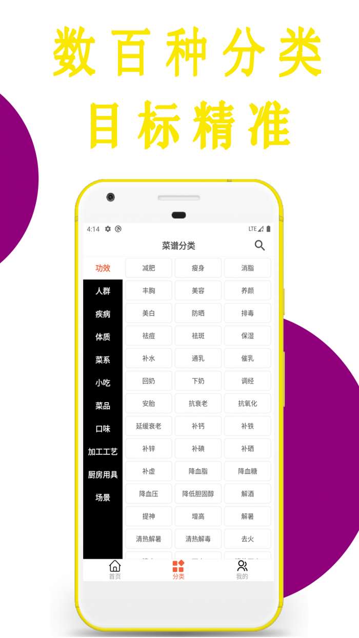 凯哥菜谱手机版图1
