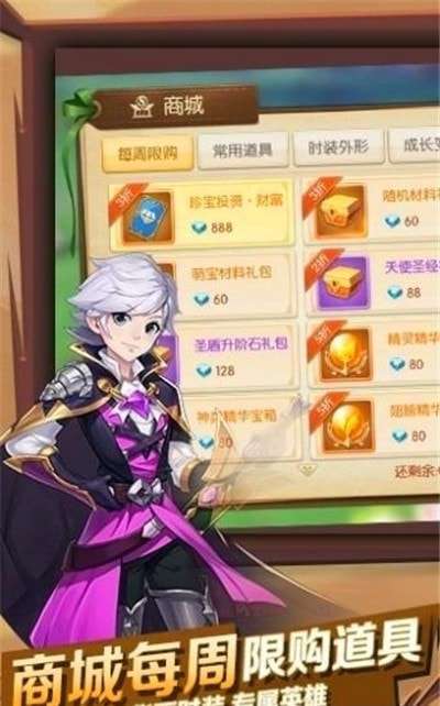 猎魔远征之神宠大作战官方版图2
