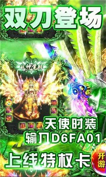 至尊传奇之战手游图1