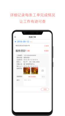 云龄社区接单端官方版图2
