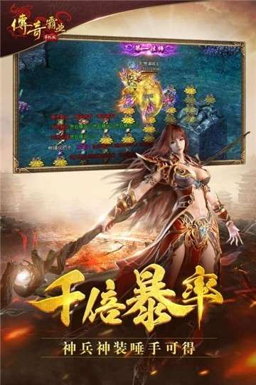霸业传奇1.76版图5