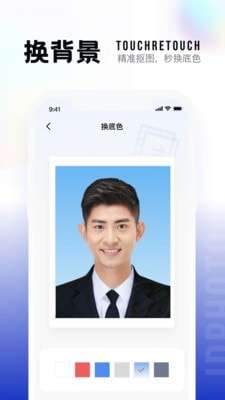 一寸照片生成器免费版图5