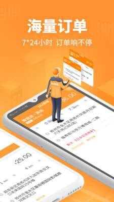 UU跑腿跑男端图2