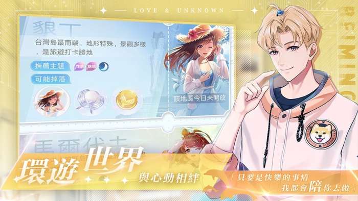 未生逆行游戏图2