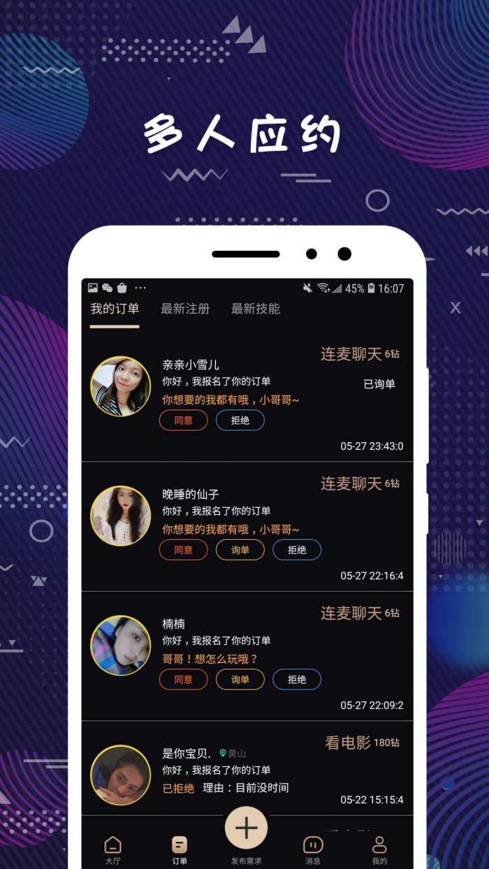 弥恋图2