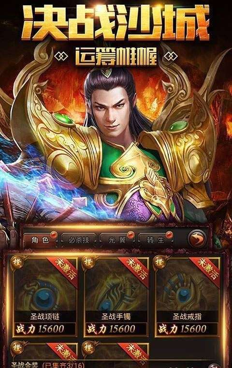杀神恶魔太初无限金币破解版图1