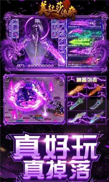 美杜莎传奇超变版图3