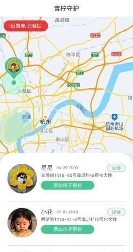 青柠守护图2