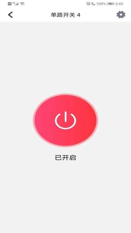 Clowire智能家居手机版图4