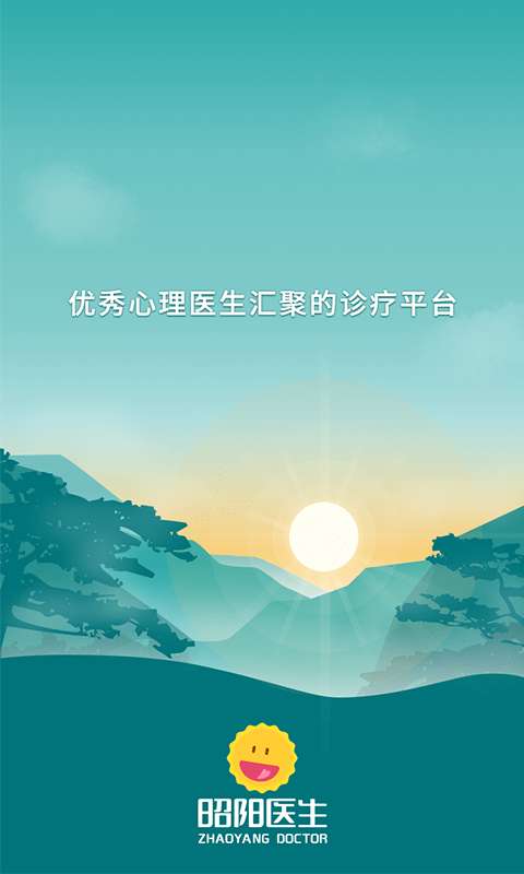 昭阳医生患者版官方版图1