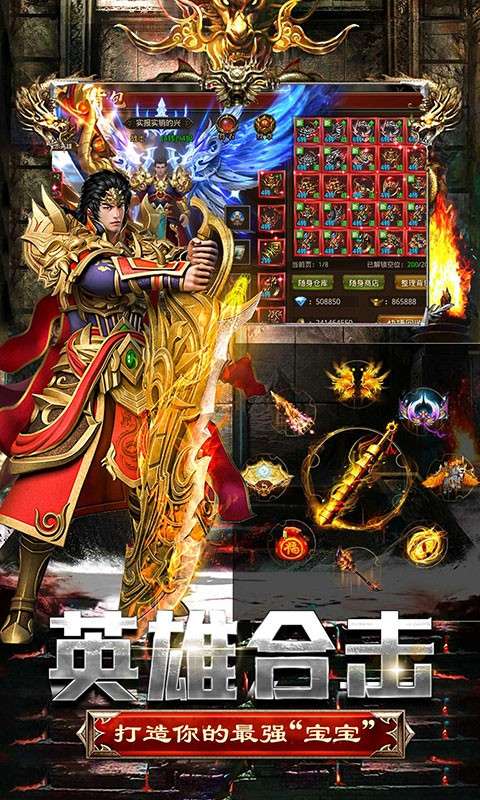 屠龙决战沙城手游图4