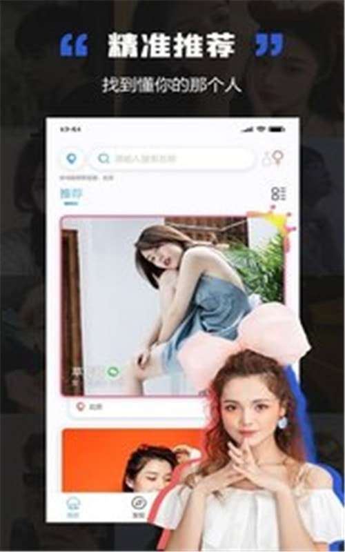 黑洞交友安卓版图2