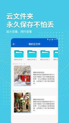 拍照取字王软件图4