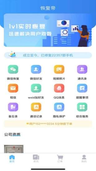 恢复帝安卓版图1